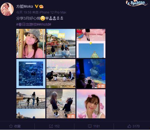 真实爆料方媛视频播放,揭秘网红背后的真实生活  第1张